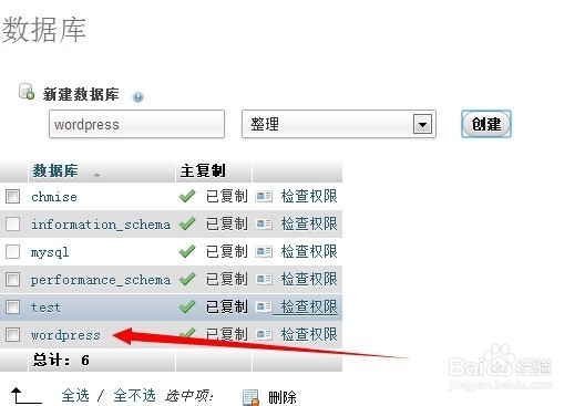 WampServer 快速搭建本地wordpress个人博客