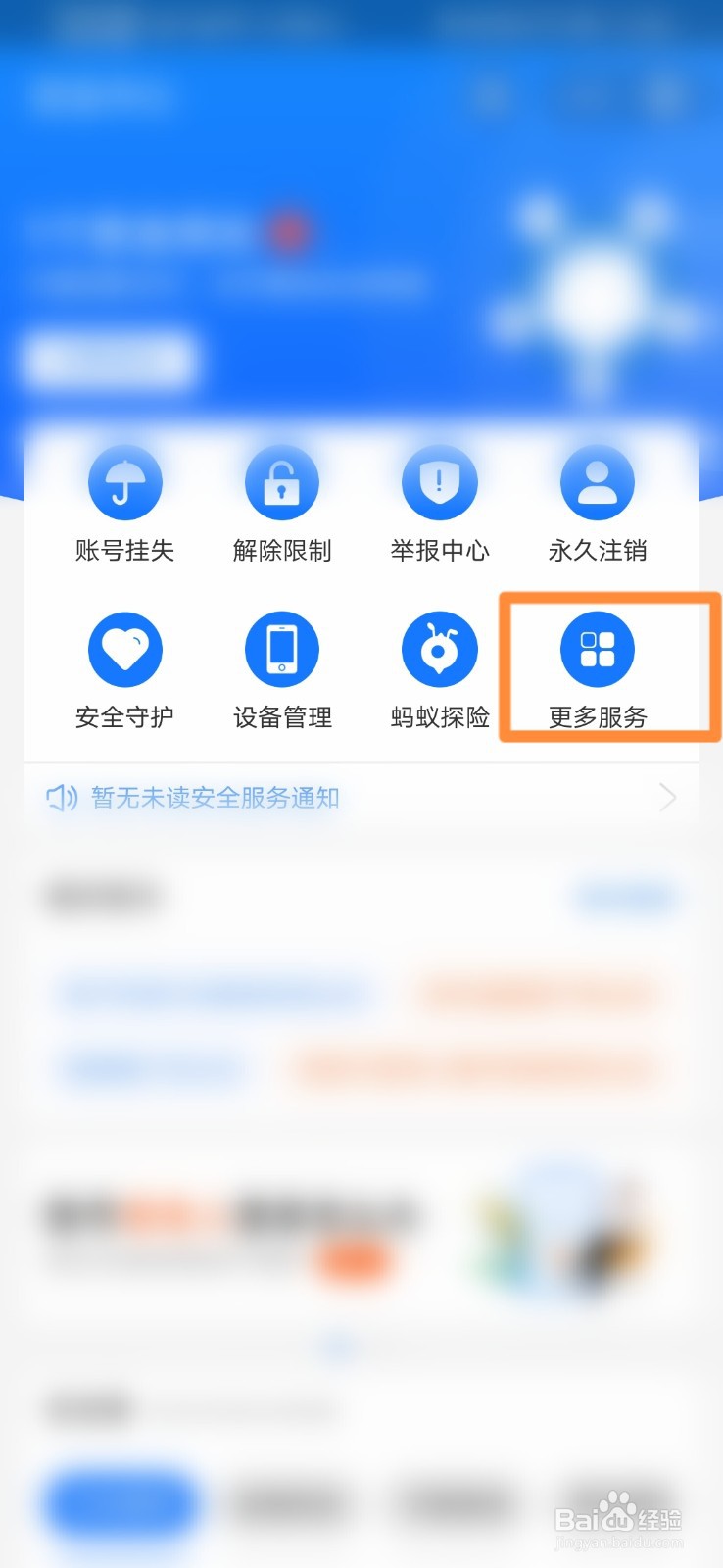 支付宝如何设置每日支付限额