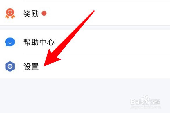 企业微信怎么设置接收通勤提醒？