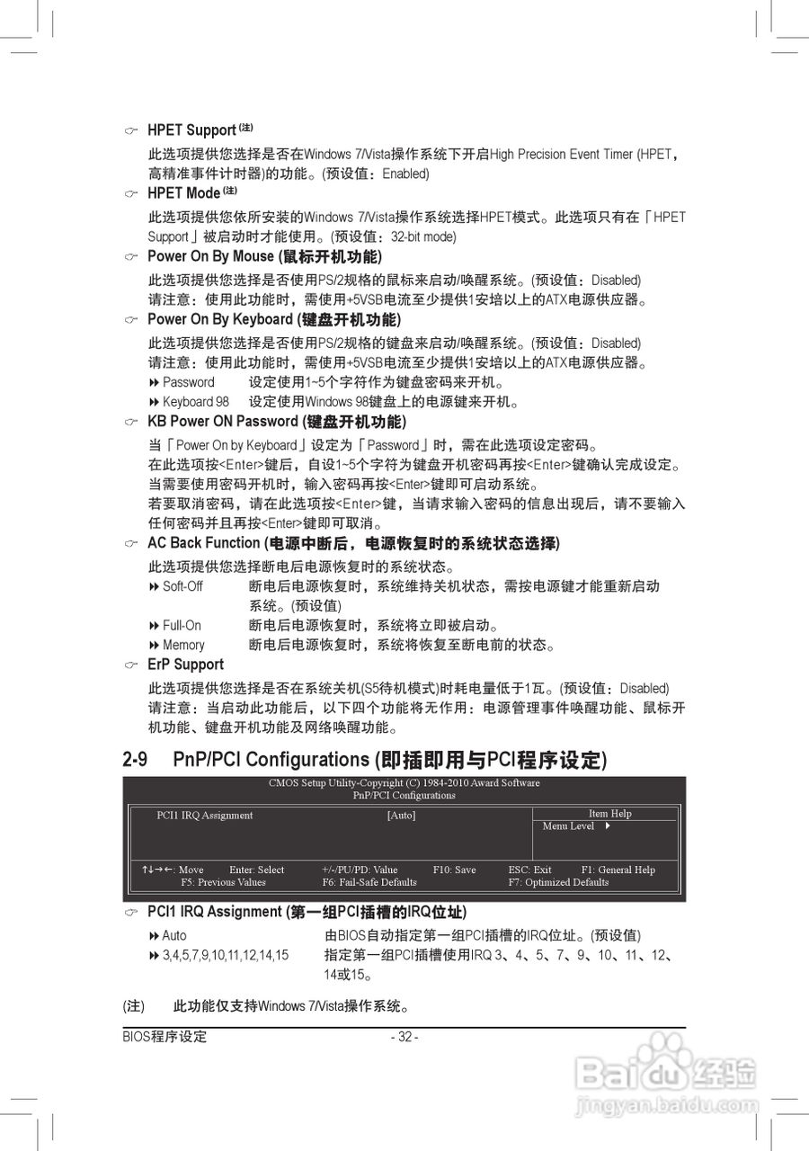 技嘉GA-G41MT-D3P(rev. 1.3)主板说明书:[4]