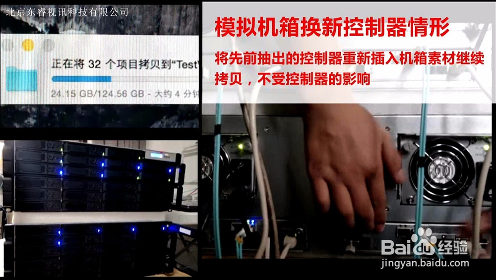 当机箱在线运作中一个控制器损坏该怎么办