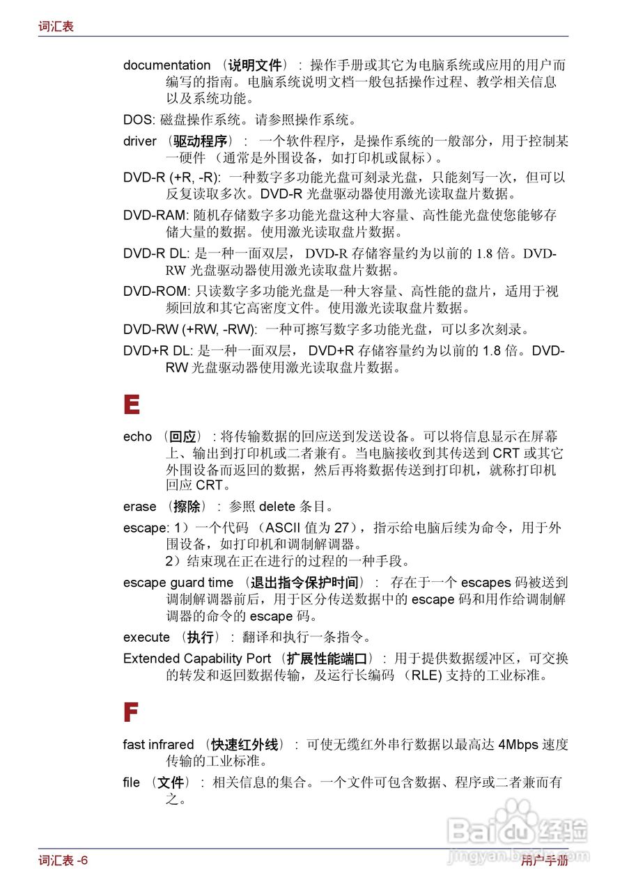 东芝Portege M400笔记本电脑使用说明书:[28]
