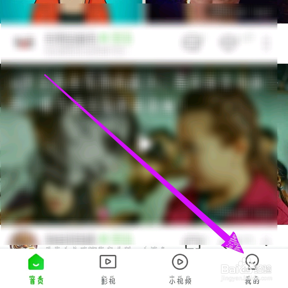 爱奇艺极速版怎么取消自动续费?