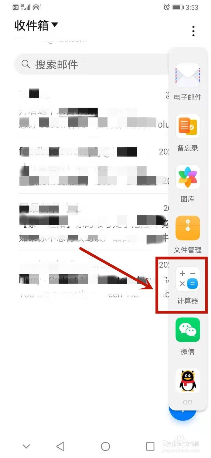 华为手机怎么实现两个窗口平均分屏？