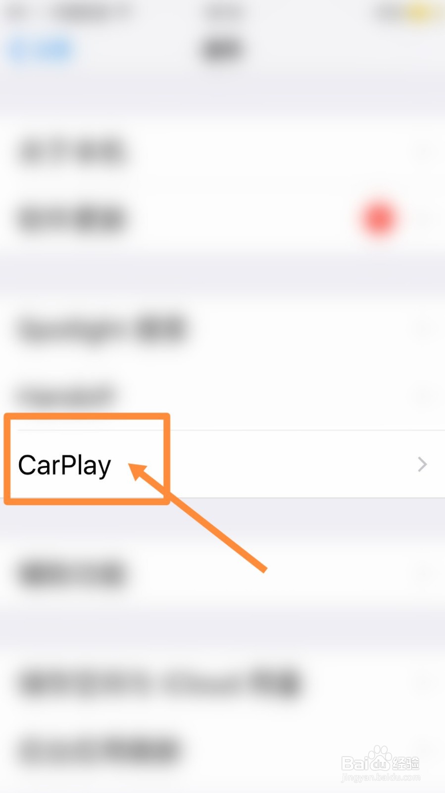 怎么断开车载carplay