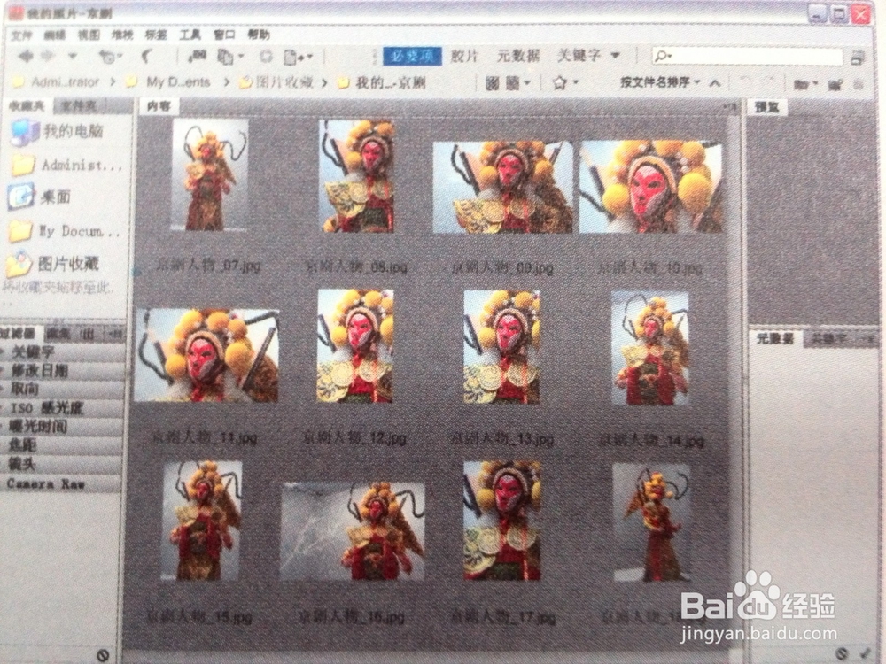 如何用photoshop批量修改照片名称