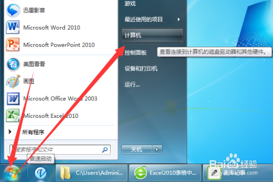 Windows7系统中设置文件复选框方法