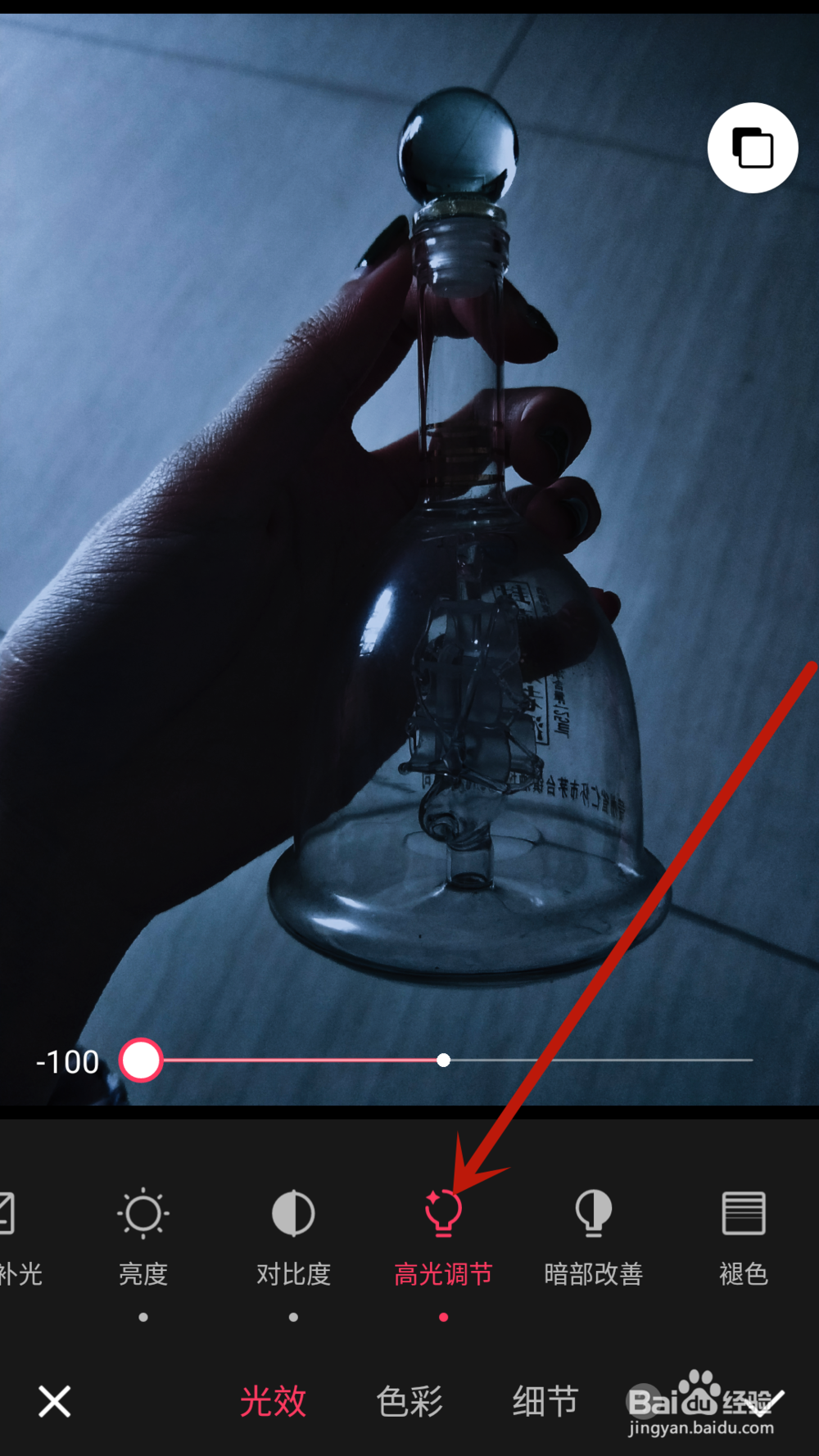 怎么用美图秀秀p星空瓶