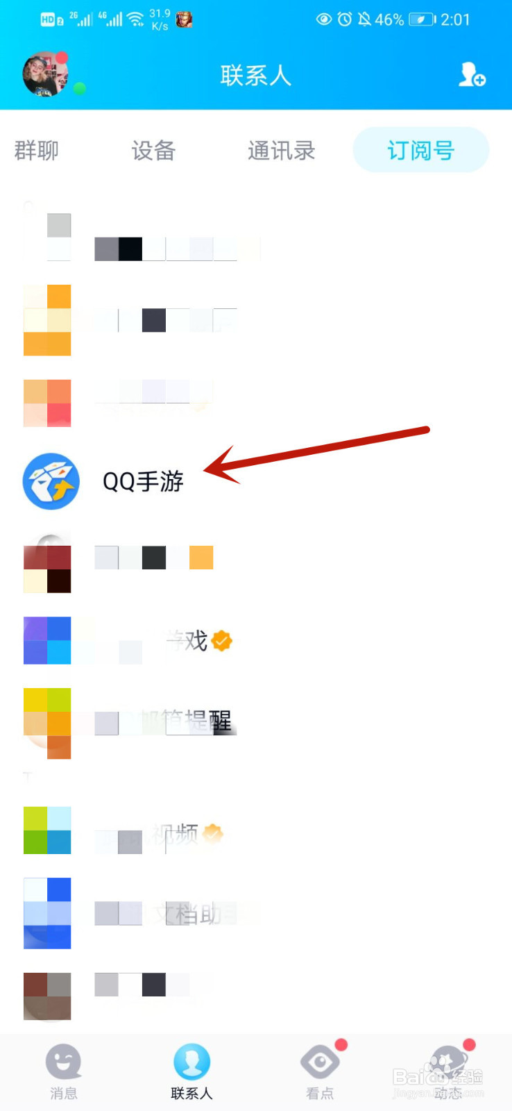 王者荣耀新春必得永久活动怎么参与