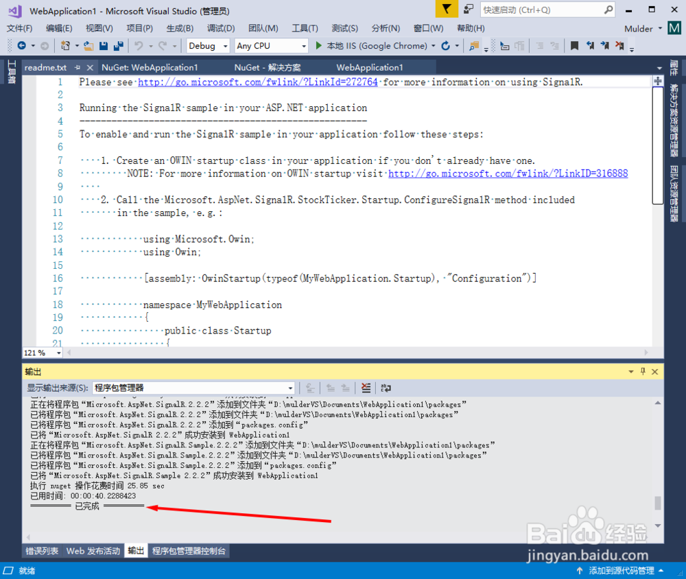 Visual Studio 2017如何下载SignalR范例程式