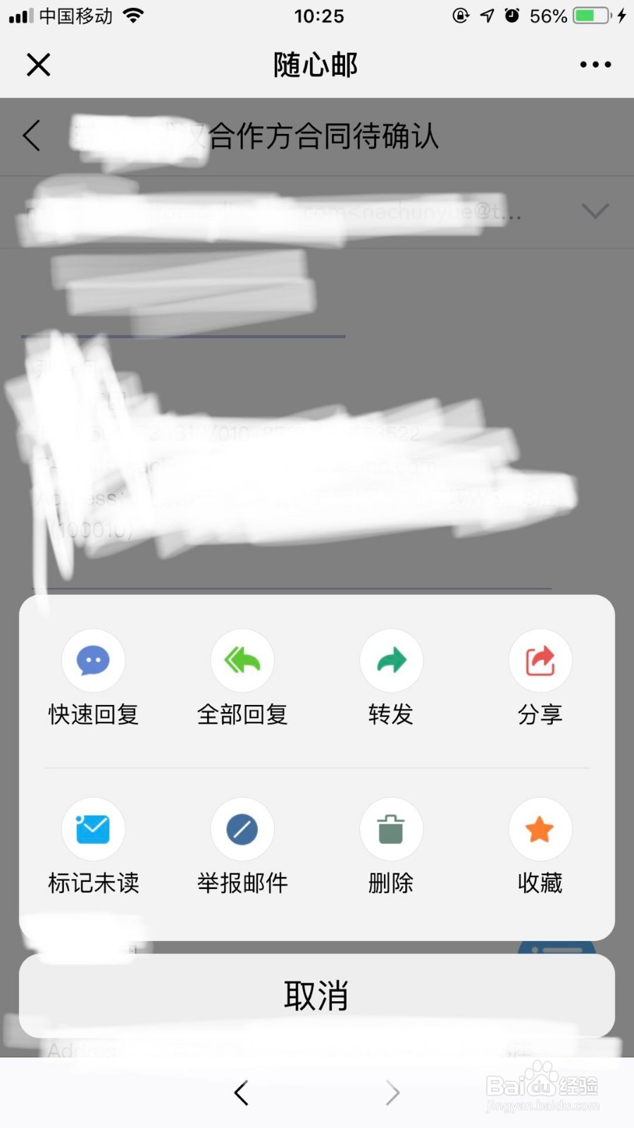 手机发邮件指南