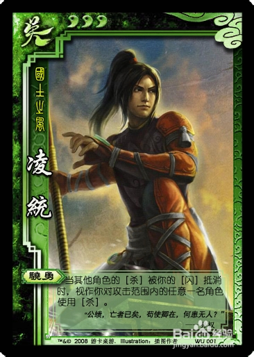 三国杀ol凌统武将解析