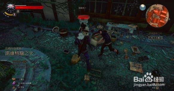 《巫师3:狂猎》诺维格瑞之火攻略