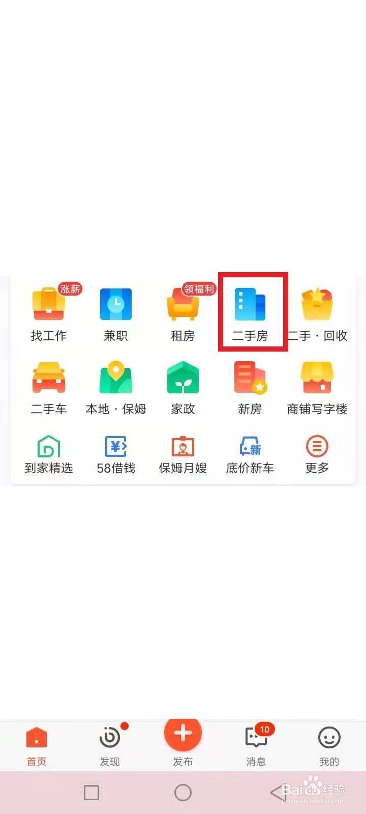 怎么找租借二手仓库信息
