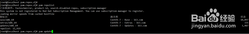 Redhat7更换centos7的yum源
