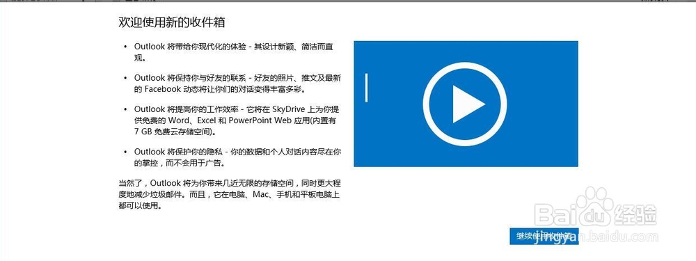 skype账号注册教程