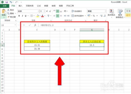 Excel中怎么利用ROUND函数对数据进行四舍五入？