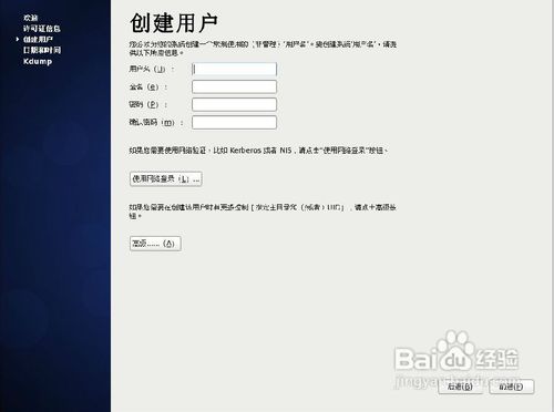 Centos最新图文安装教程