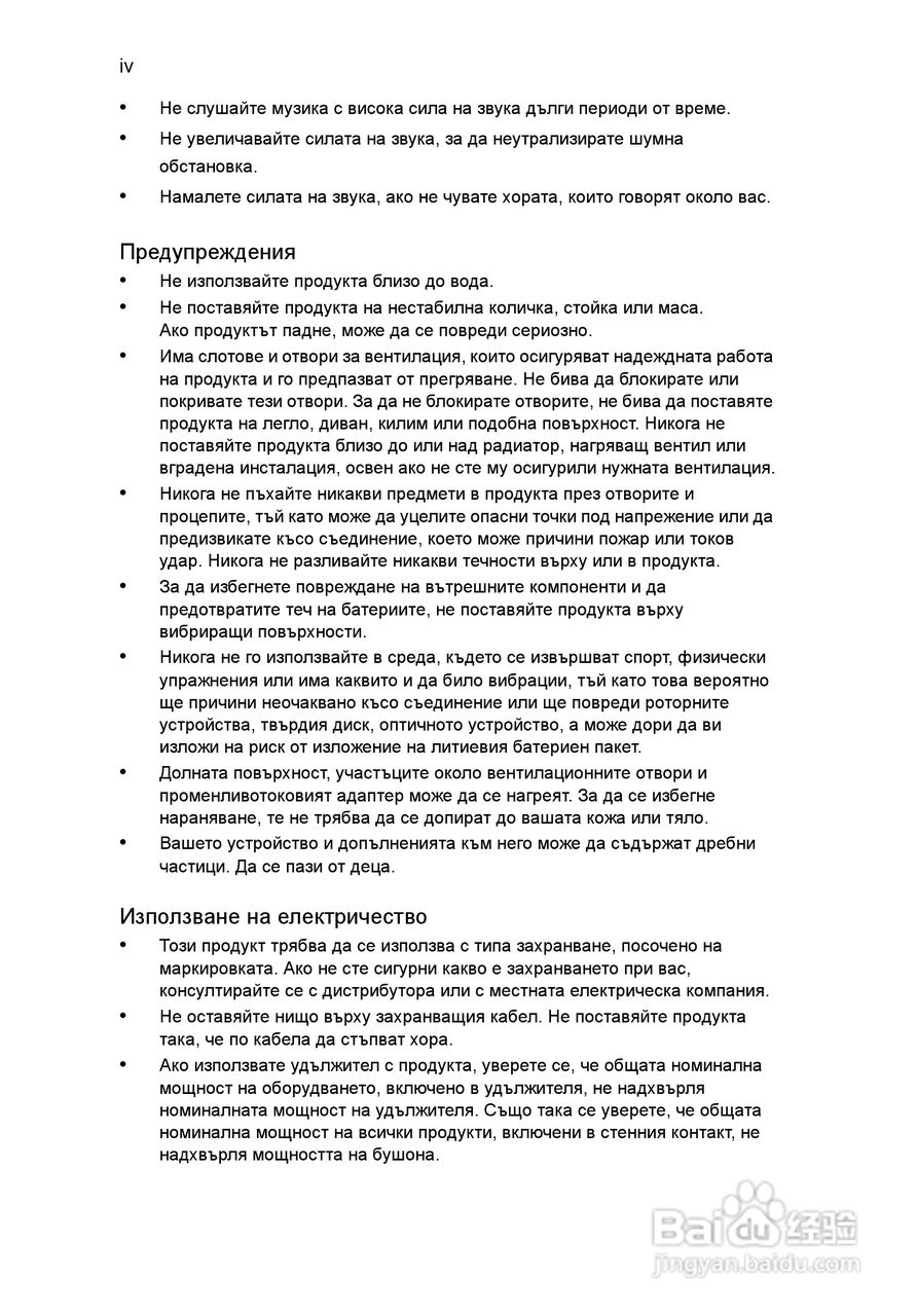 ACER宏基Aspire 5830G笔记本说明书:[146]