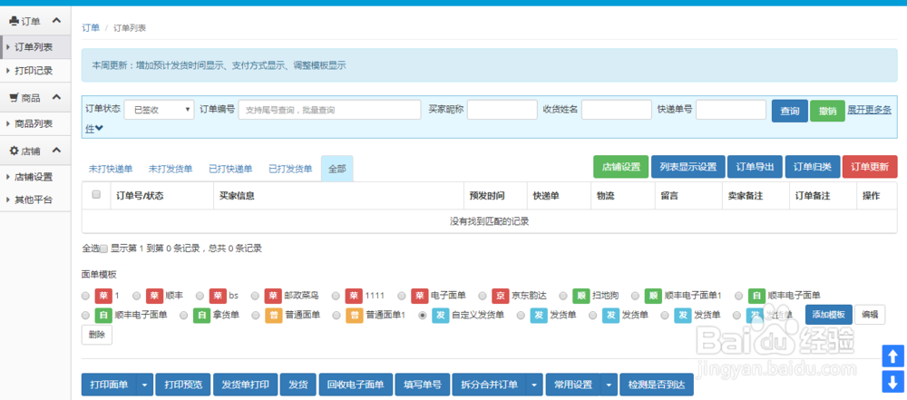 拼多多如何分类订单导出