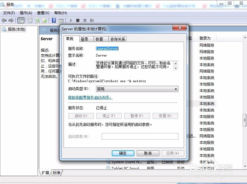 怎样关闭445端口