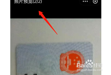 支付宝在哪看身份证照片