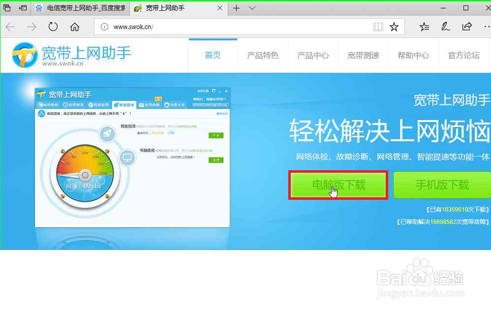 天翼网关恢复出厂设置
