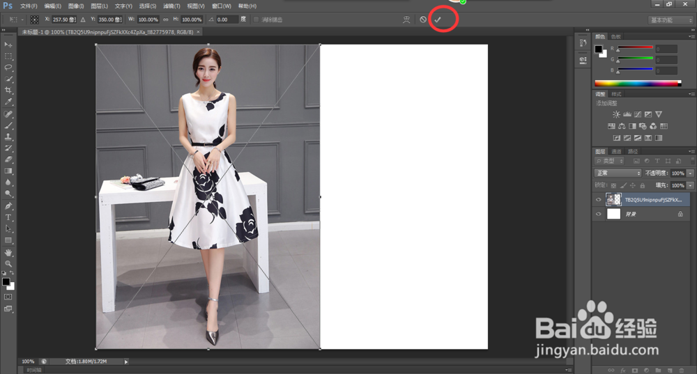 photoshop如何让两张图片合为一张