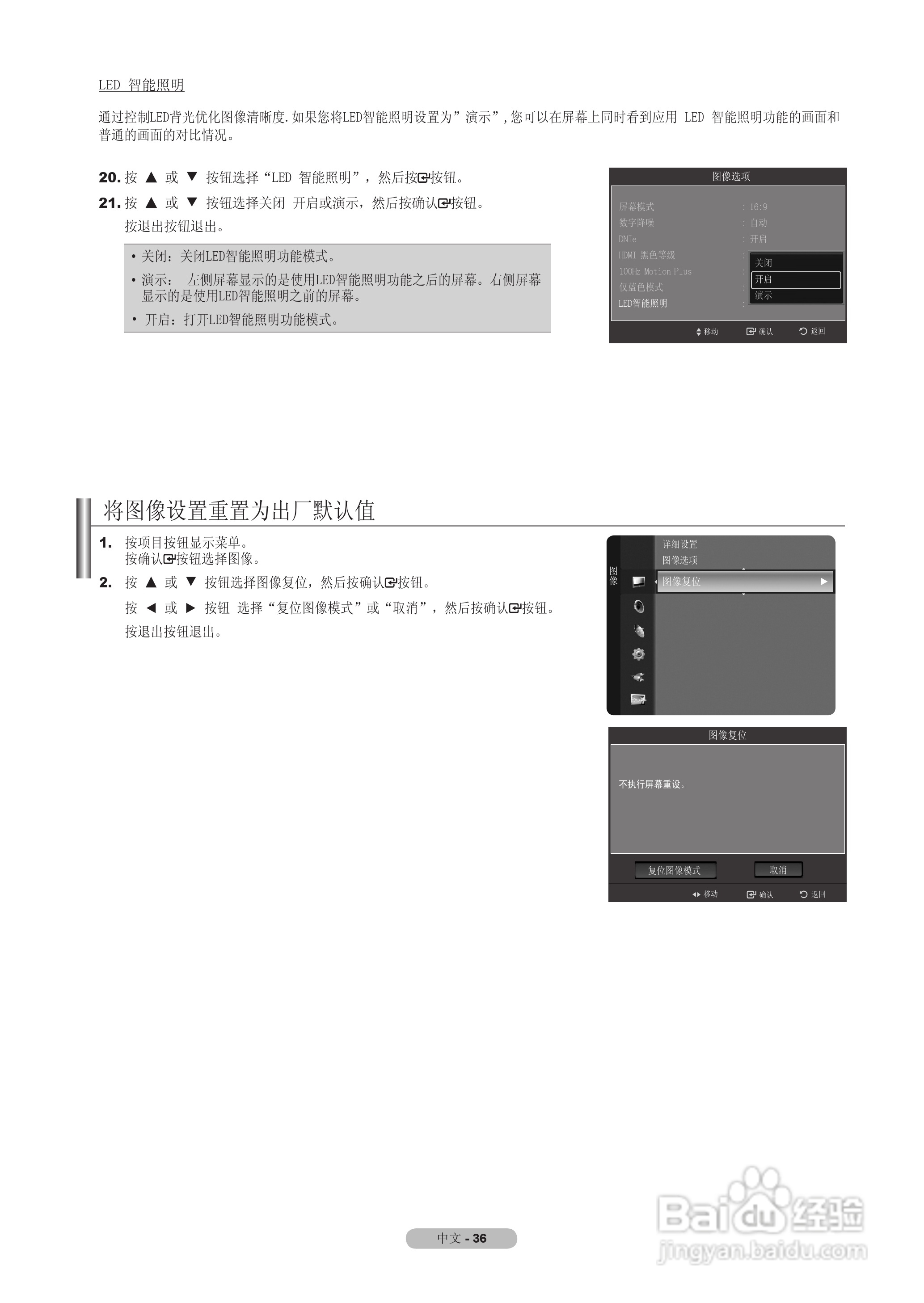 三星LA55A950D1F液晶彩电使用说明书:[4]