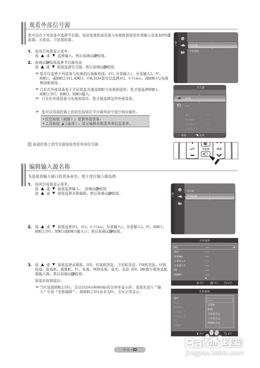 三星LA55A950D1F液晶彩电使用说明书:[6]