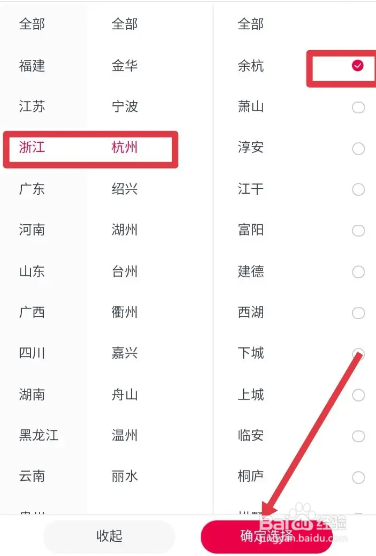 法拍网的房子怎么购买