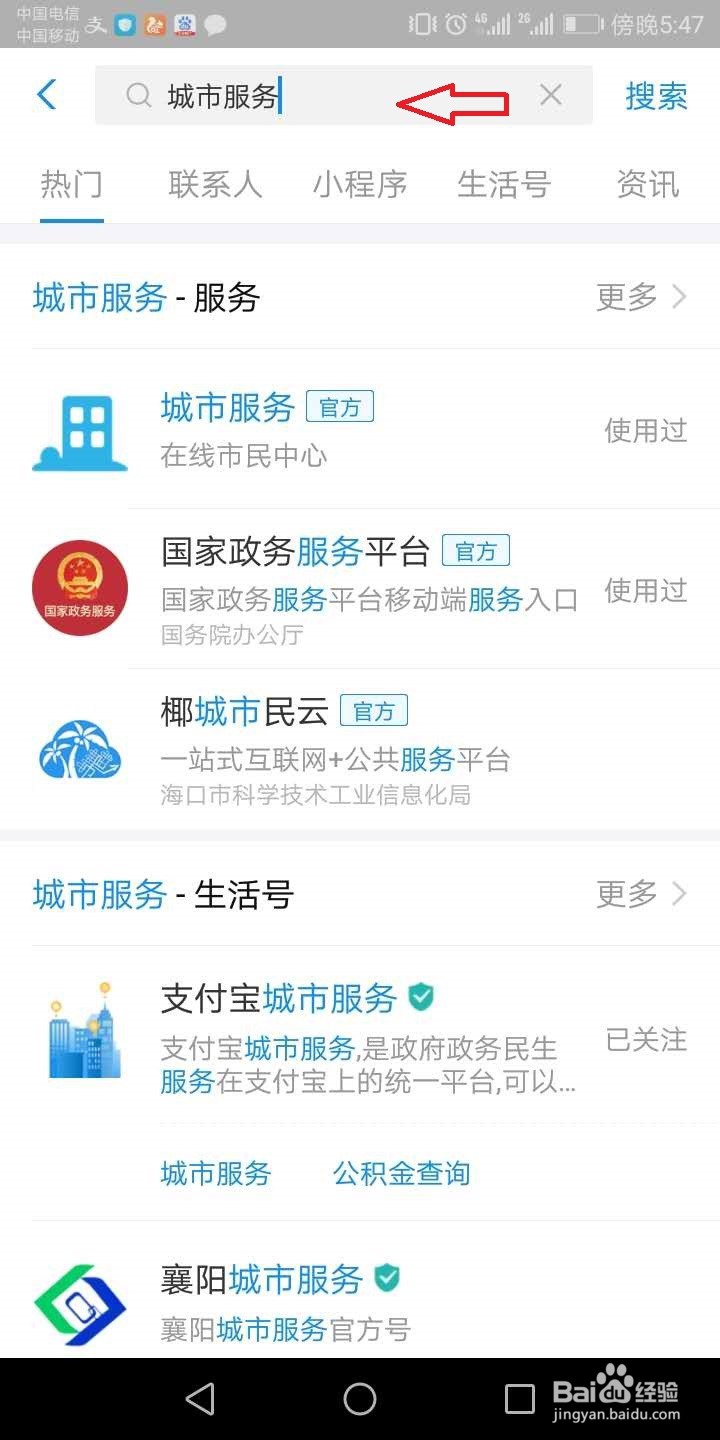 兰州怎么网上交燃气费？