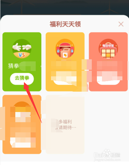 拼多多猜拳怎么赢