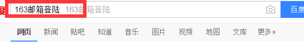 163邮箱客户端授权密码怎么获得?