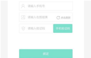 青书学堂怎么改绑定手机号