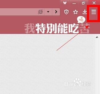 怎么把百度浏览器设为默认浏览器