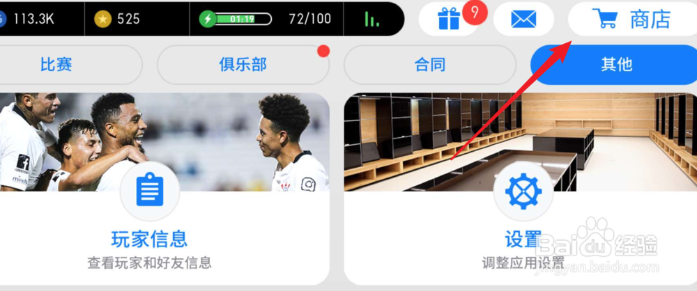 实况足球，无空档，不能签约球员怎么办？