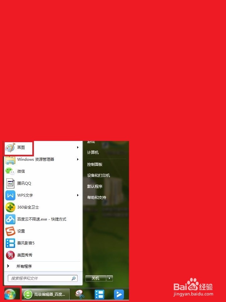 怎样快速用画图软件更改图片文字
