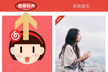 网易云音乐APP如何设置音乐闹钟?