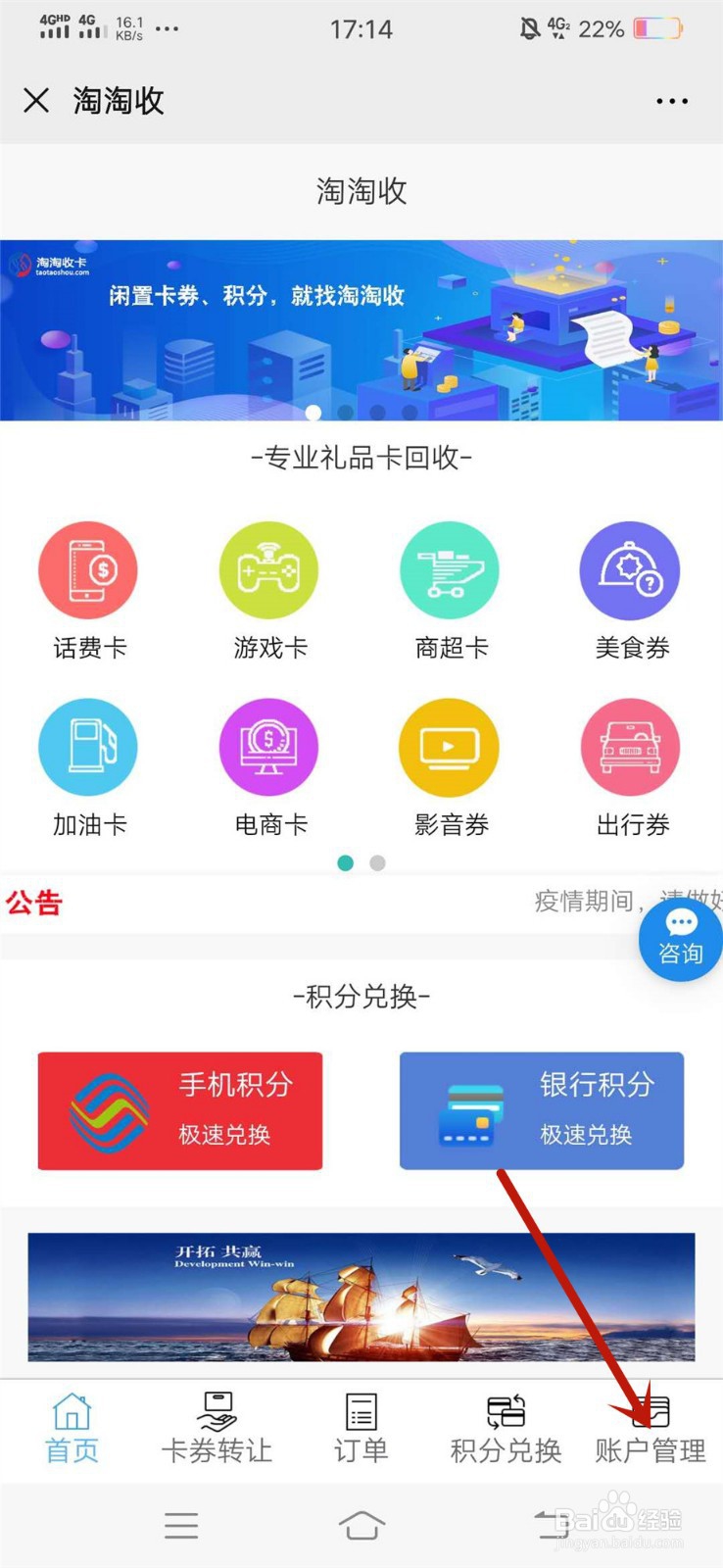 滴滴专车券怎么充值转入到支付宝微信？