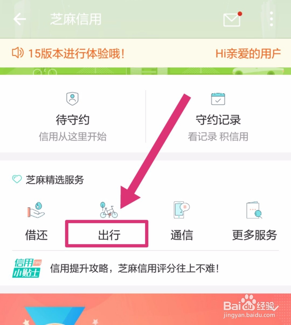 走高速如何使用信用ETC先通行后付费
