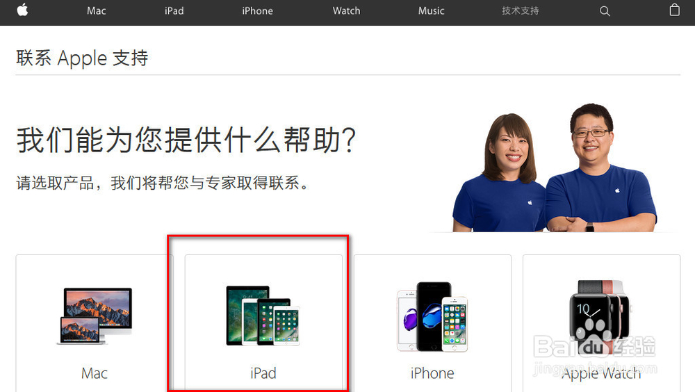 ipad mini2花屏怎么修