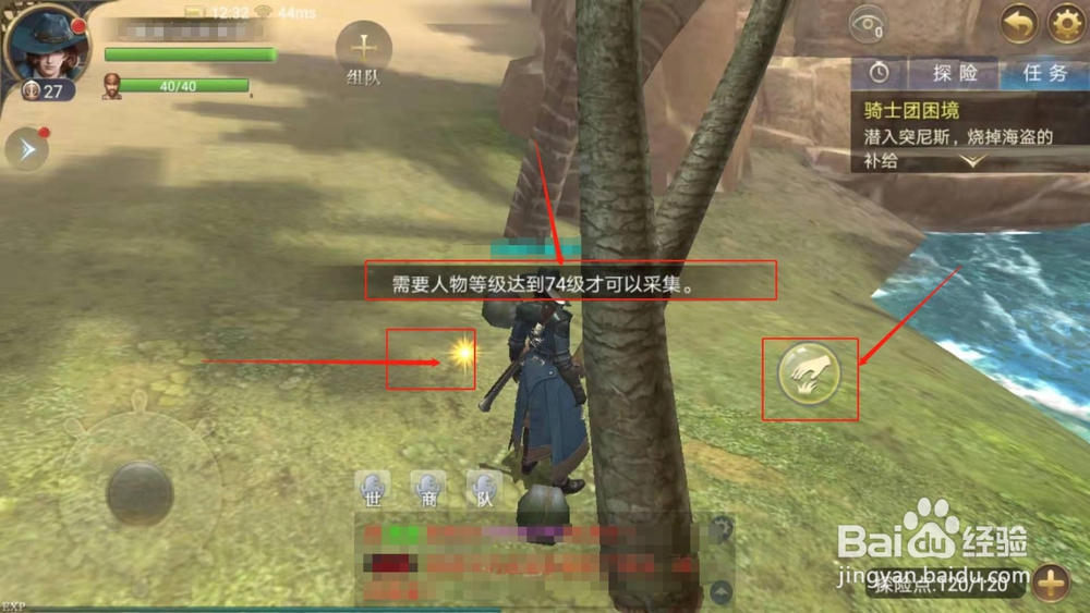 大航海之路，探险中碰到的问题