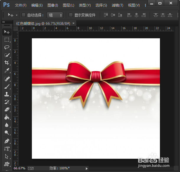 如何用ps将底图变透明