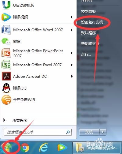 局域网如何设置多台电脑连接打印机共享？