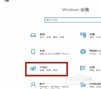 win10系统怎么还原隐藏任务栏
