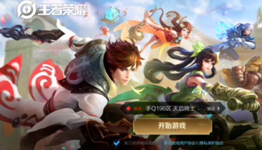 王者荣耀怎么给全英雄换上520爱在峡谷播报？