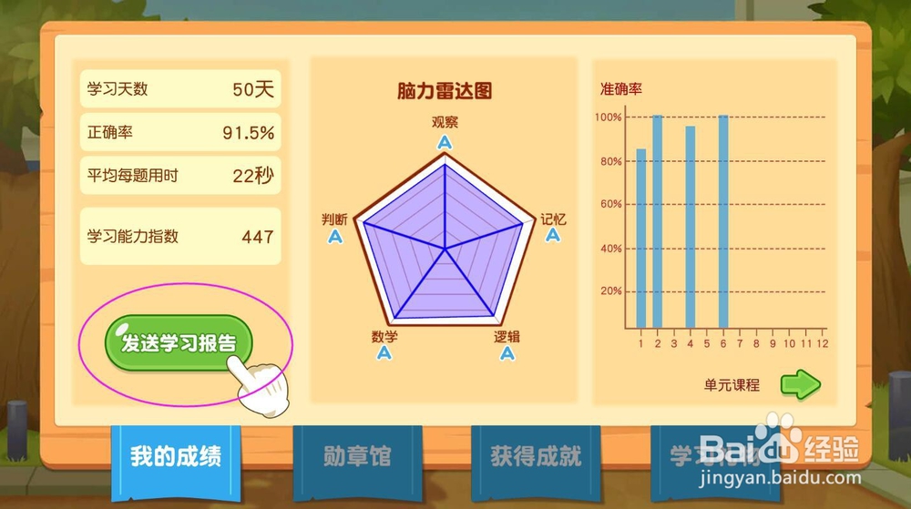 如何在电视上安装使用“脑力大冒险”幼教课程？