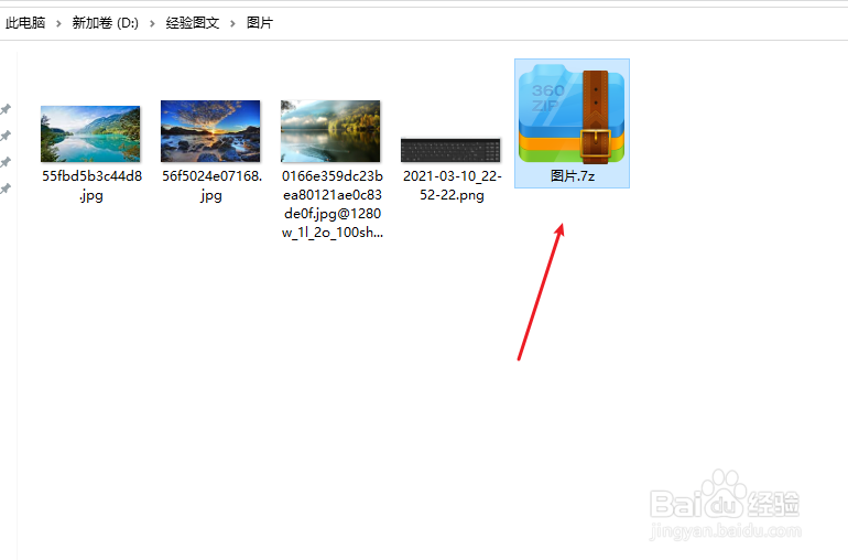 图片打包成文件怎么弄
