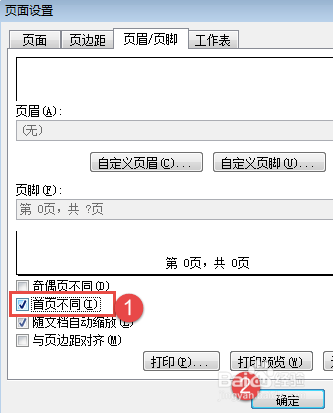 Excel一组实用打印技巧,职场新手必备